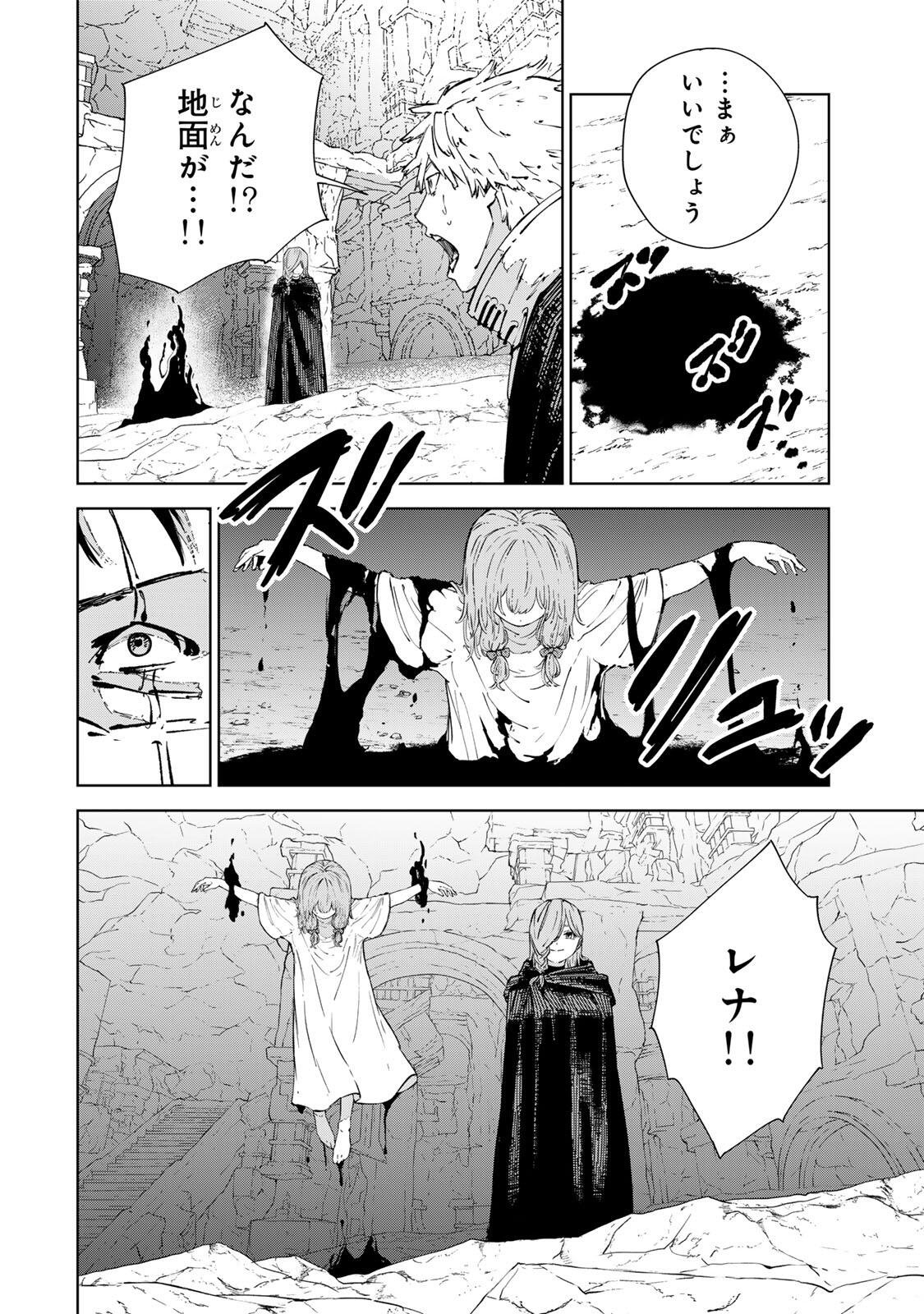 Game Kaishi Mae ni Shini Mob Akuyaku Ouji ni Tensei shita Ore Chapter 14 6ページ