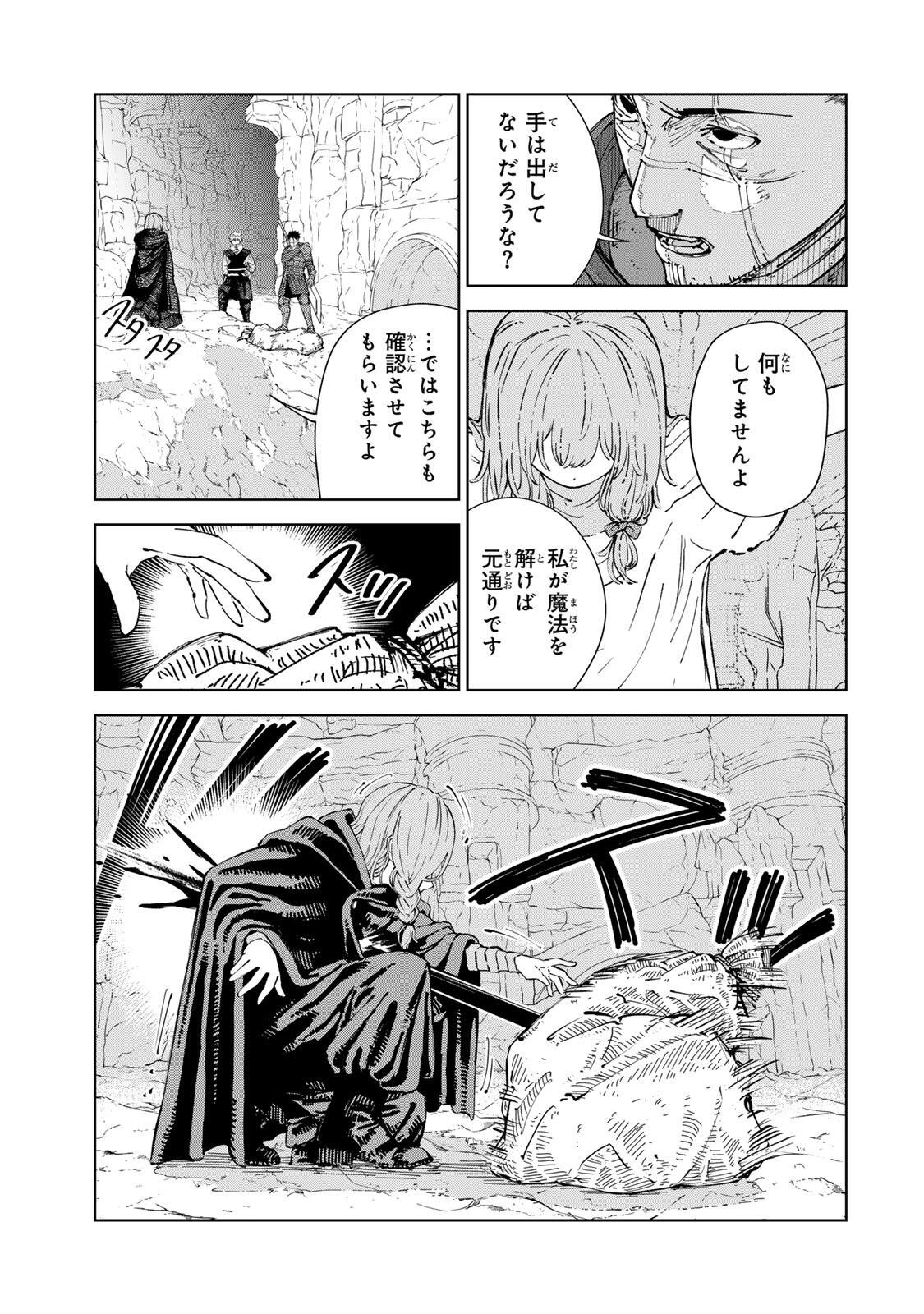 Game Kaishi Mae ni Shini Mob Akuyaku Ouji ni Tensei shita Ore Chapter 14 7ページ