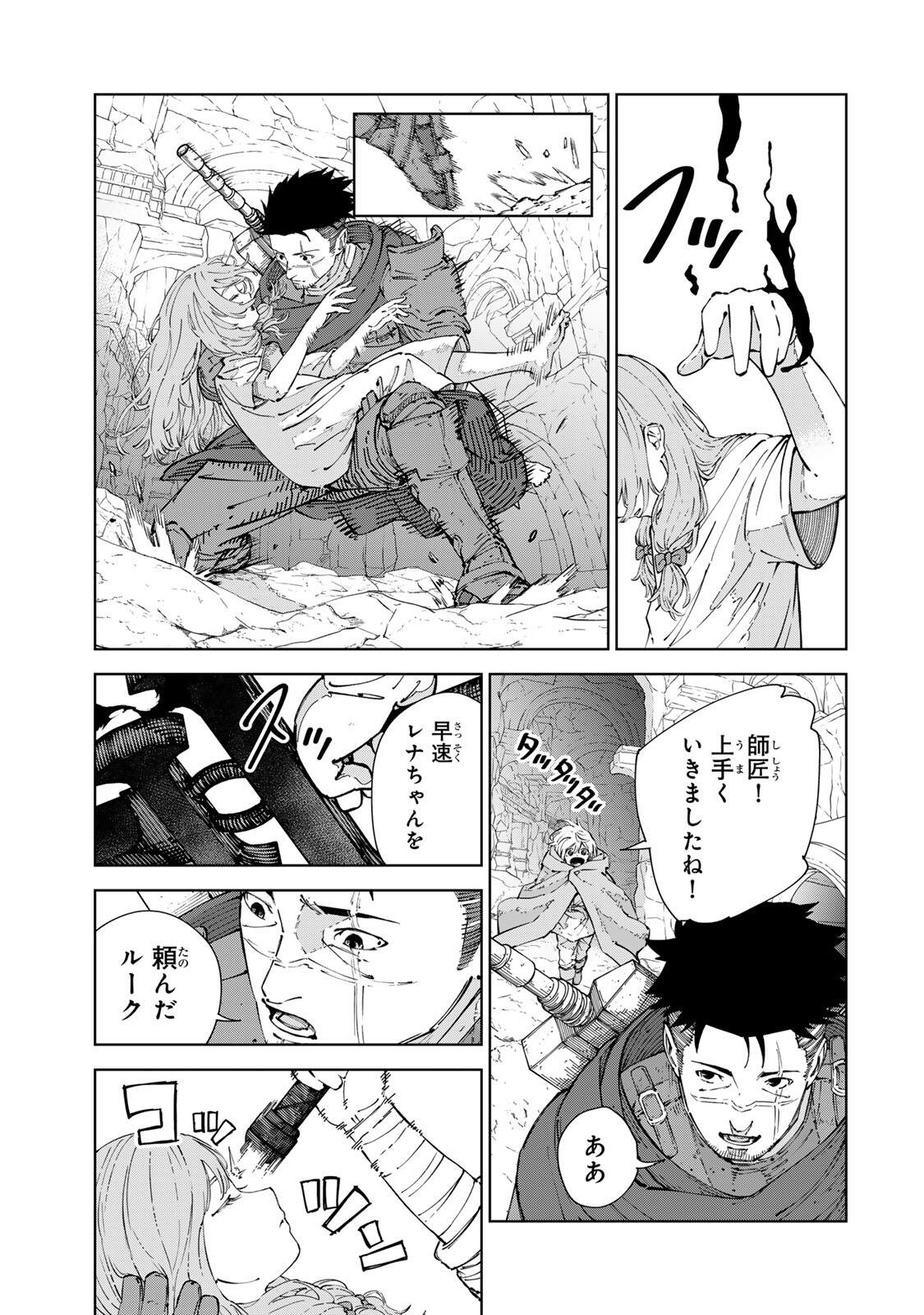 Game Kaishi Mae ni Shini Mob Akuyaku Ouji ni Tensei shita Ore Chapter 14 9ページ
