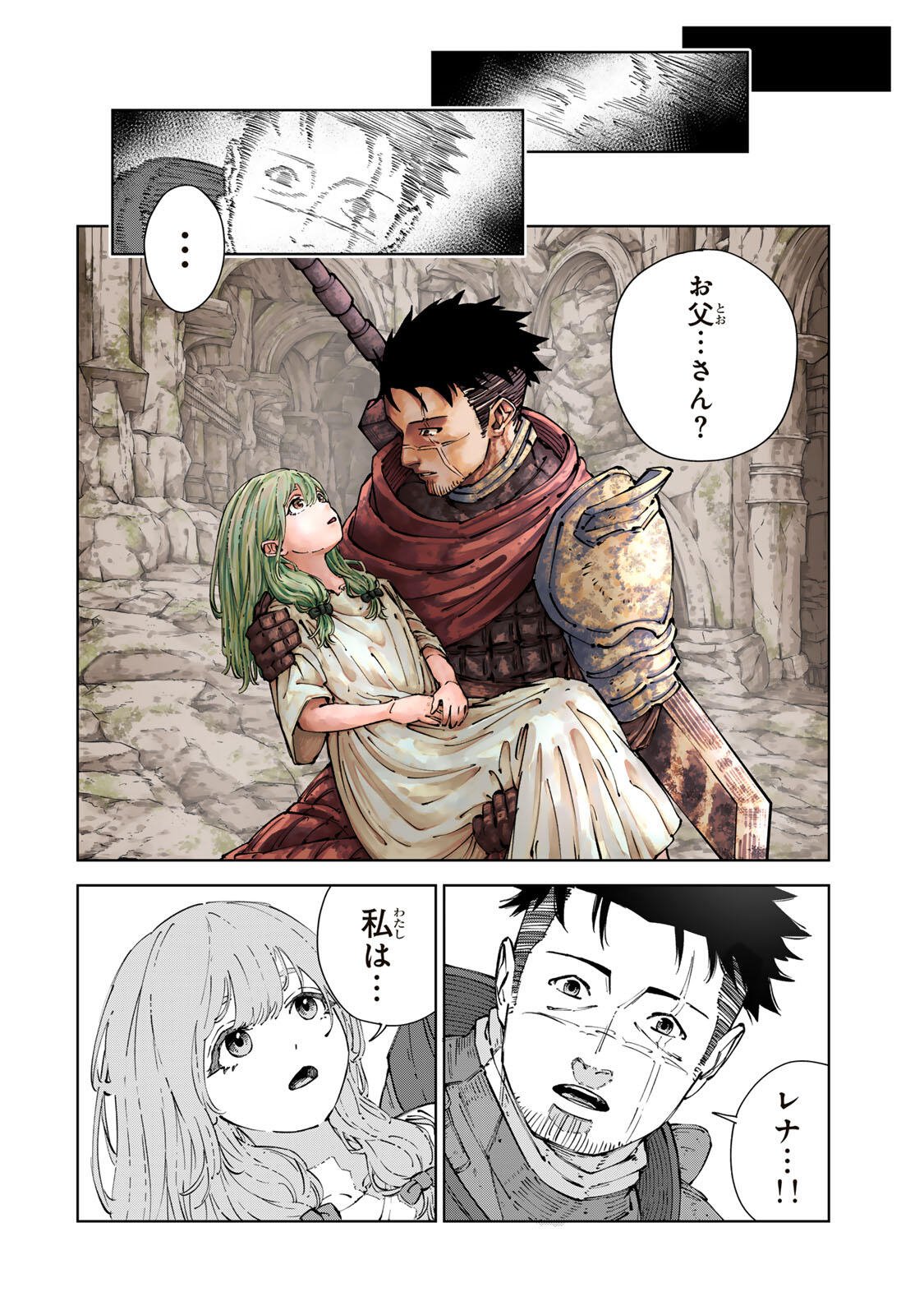 Game Kaishi Mae ni Shini Mob Akuyaku Ouji ni Tensei shita Ore Chapter 14 10ページ