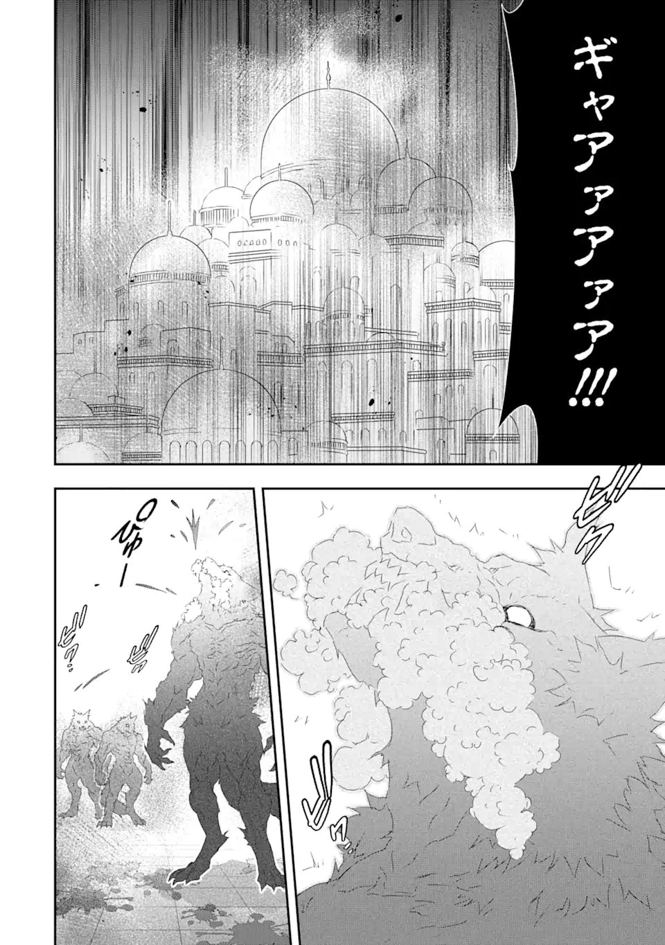 Saijaku Boukensha ga ~kanzen drop~ de Gendai Saikyou Jibun Dake no Rare Skill to Custom Ability wo Kushi Shite Hoka no Dare Yori Tsuyoku Naru! Chapter 29 11ページ