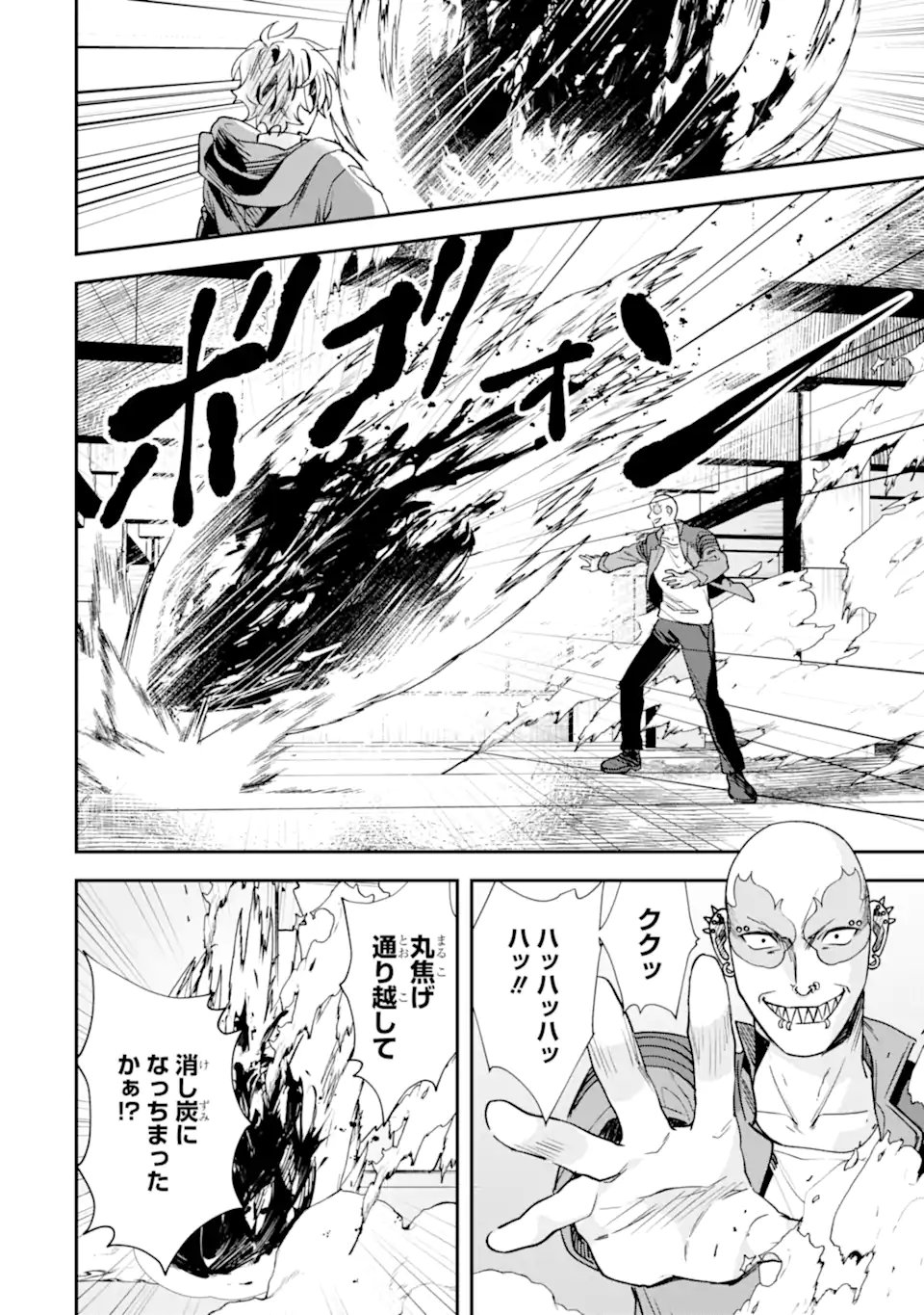 Villains no Oukan Chapter 4.3 7ページ