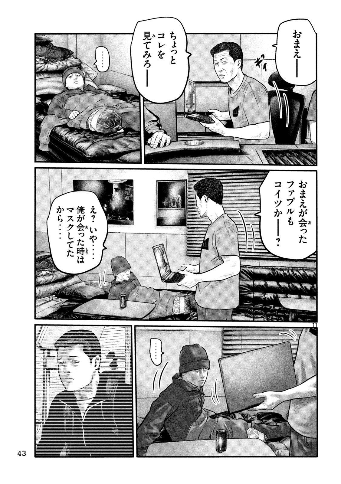 The Fable: The third secret Chapter 56 11ページ