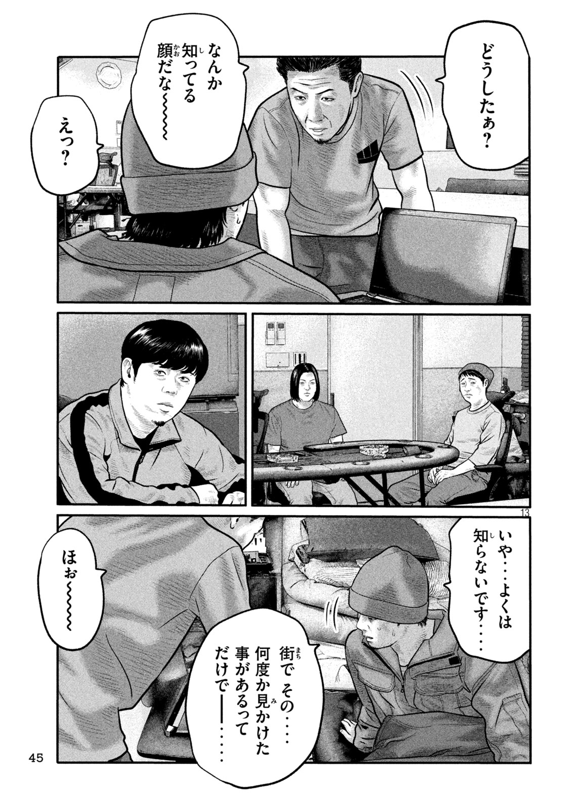 The Fable: The third secret Chapter 56 13ページ