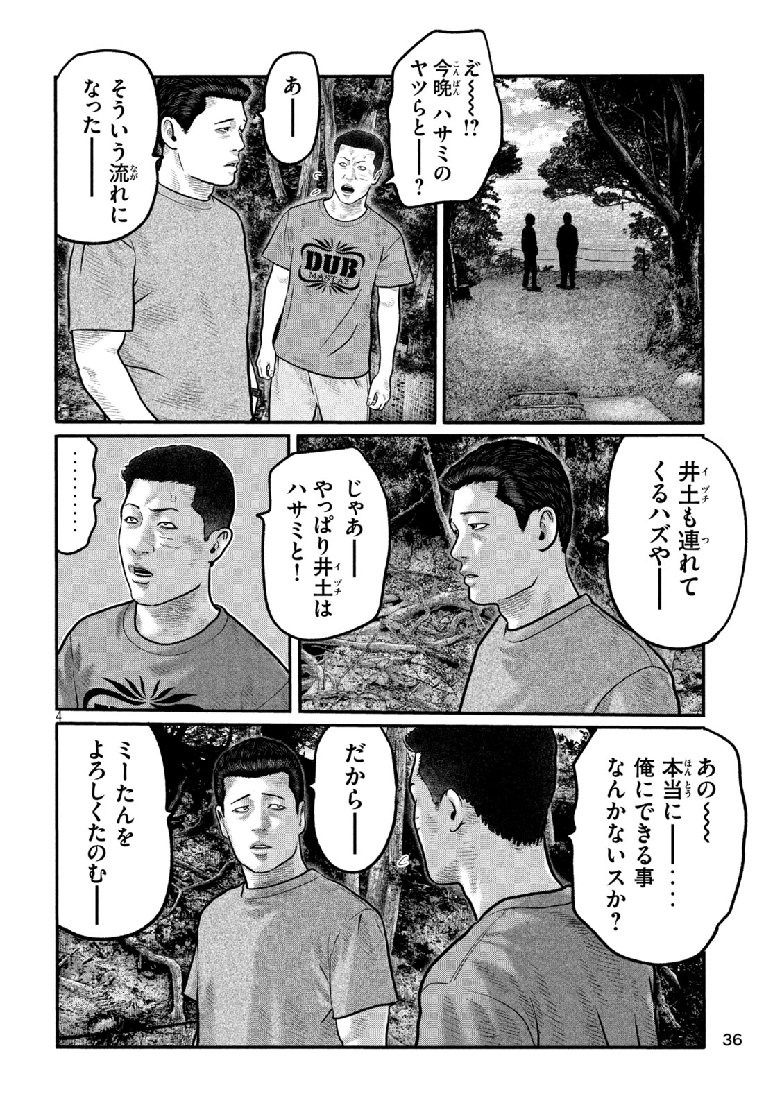 The Fable: The third secret Chapter 56 4ページ