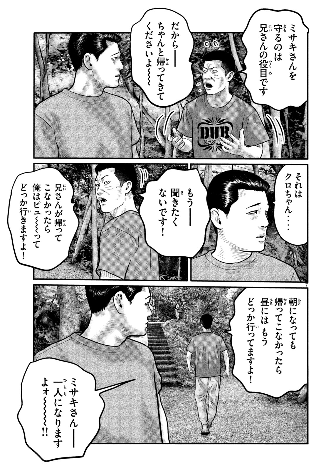 The Fable: The third secret Chapter 56 7ページ