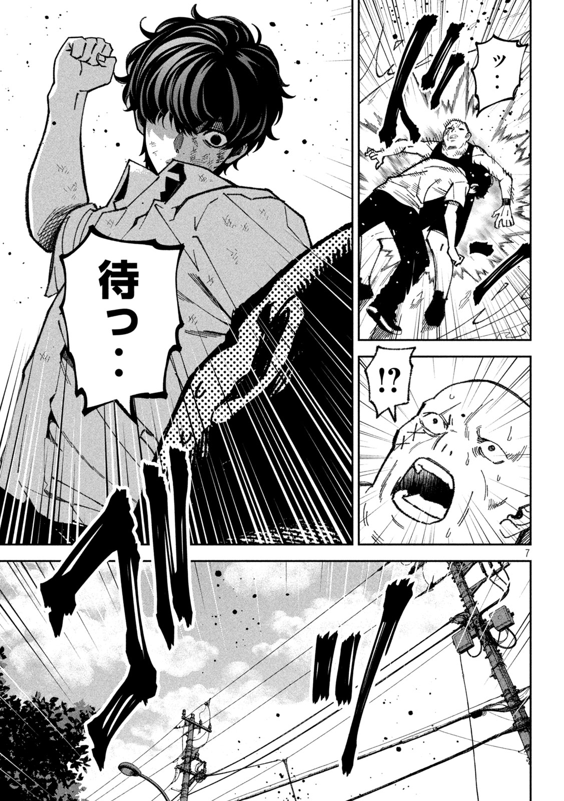 Bouryoku Banzai Chapter 69 7ページ