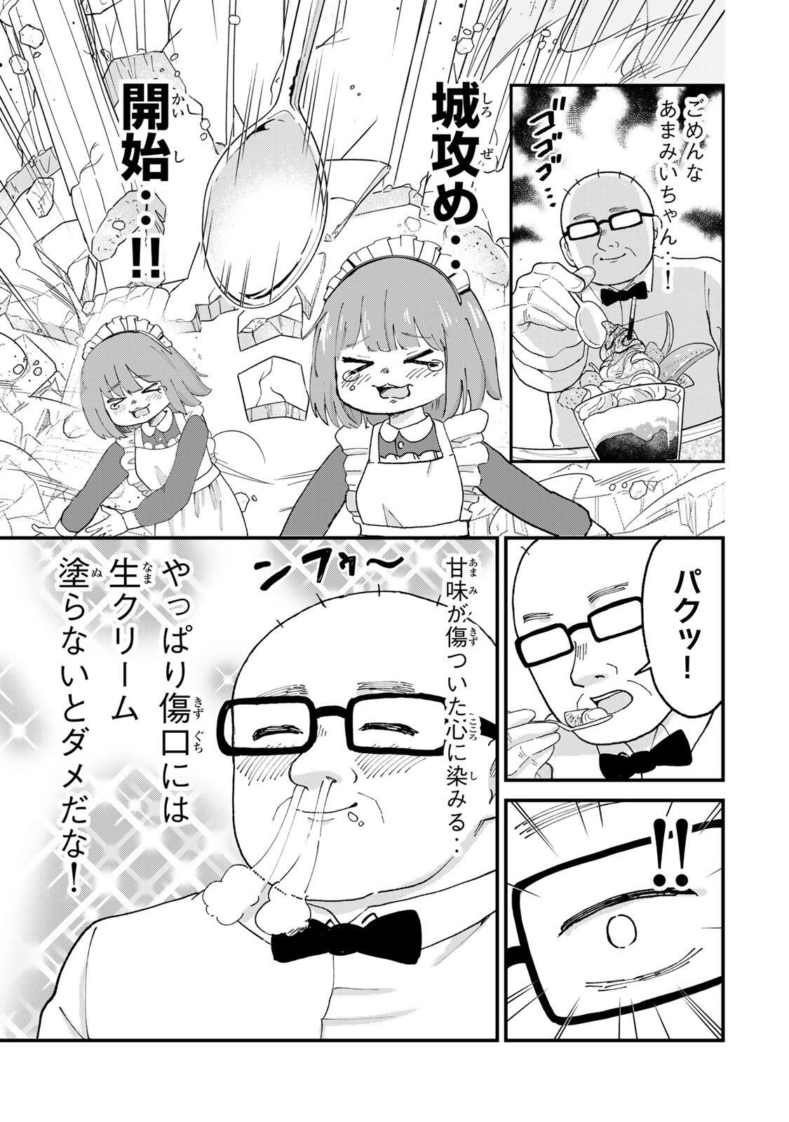 Shinjuku Kaishoroku Tencho - Mii-chan to Yamada-san Gaiden Chapter 8 11ページ