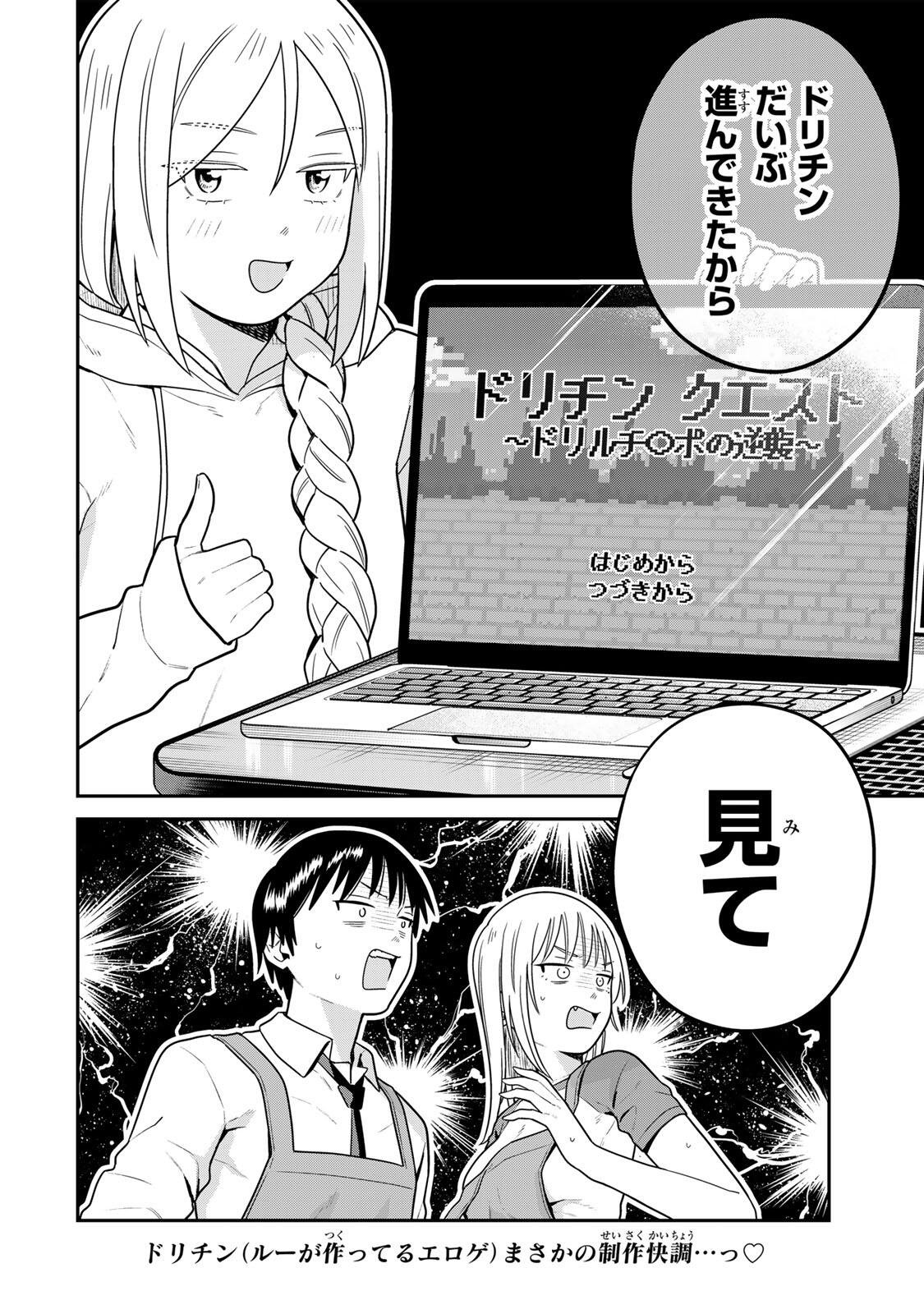 Futsuu no Hon wa Arimasen! Chapter 32 2ページ