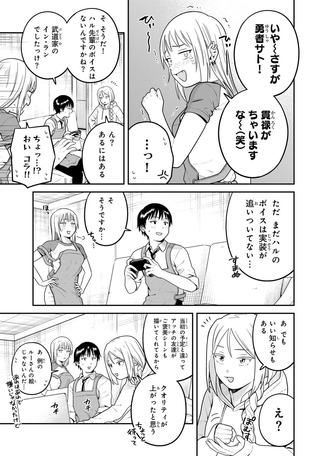 Futsuu no Hon wa Arimasen! Chapter 32 5ページ