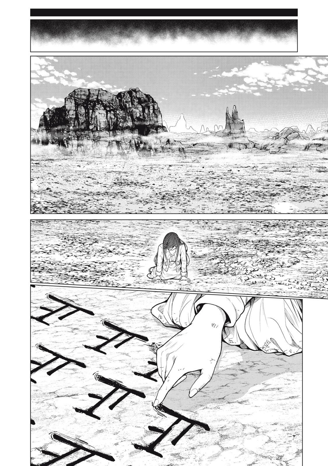 Uchuujin to Deau Mae ni Yomu Hon Chapter 6 14ページ