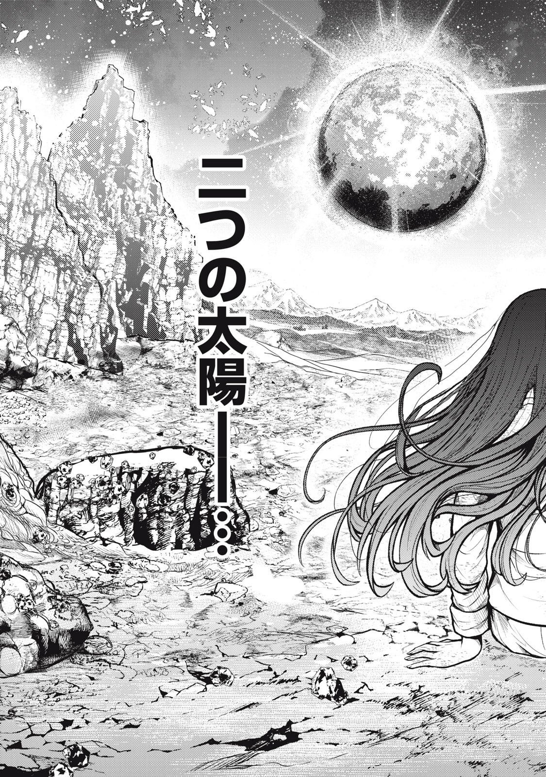 Uchuujin to Deau Mae ni Yomu Hon Chapter 6 19ページ