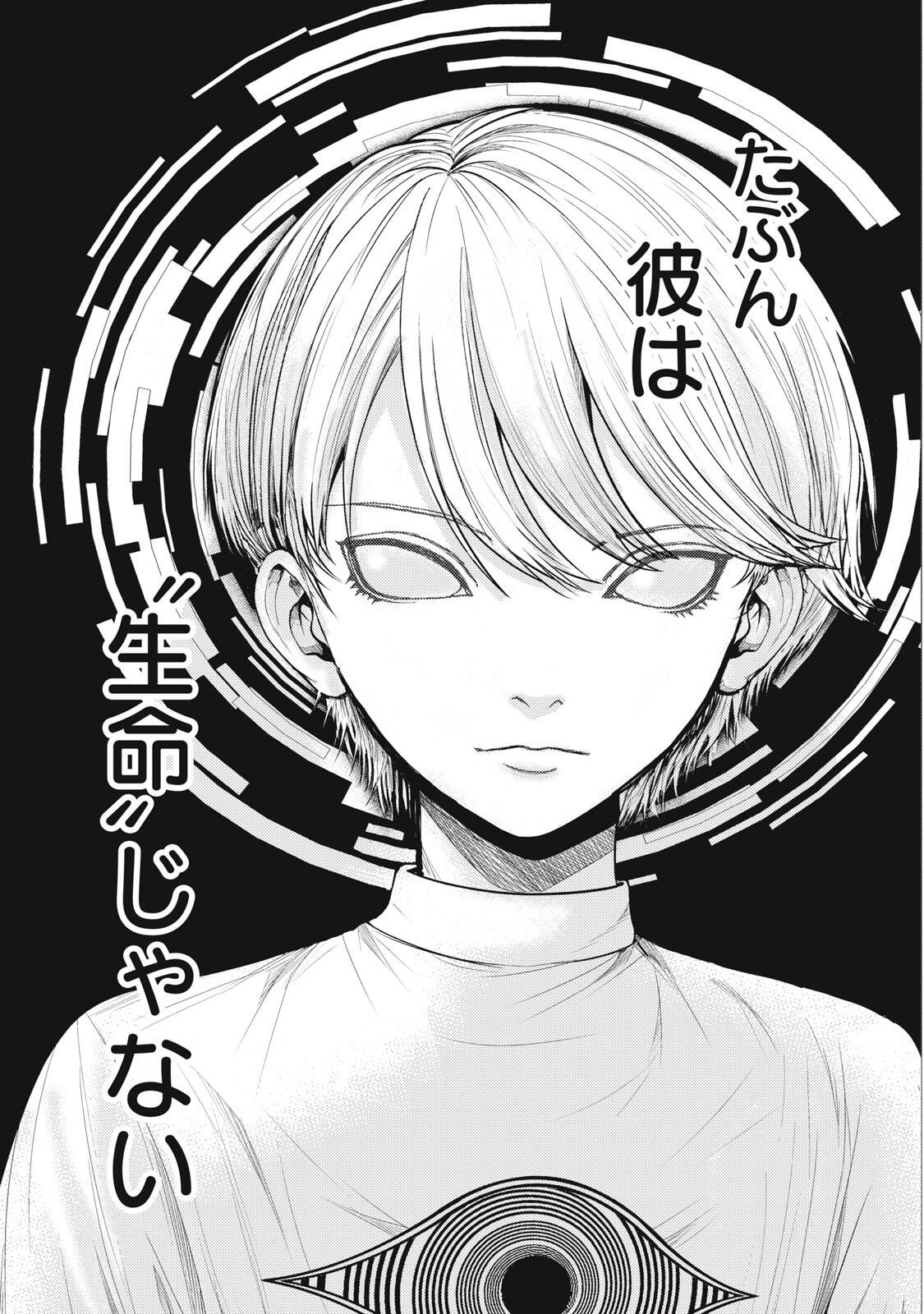 Uchuujin to Deau Mae ni Yomu Hon Chapter 6 3ページ