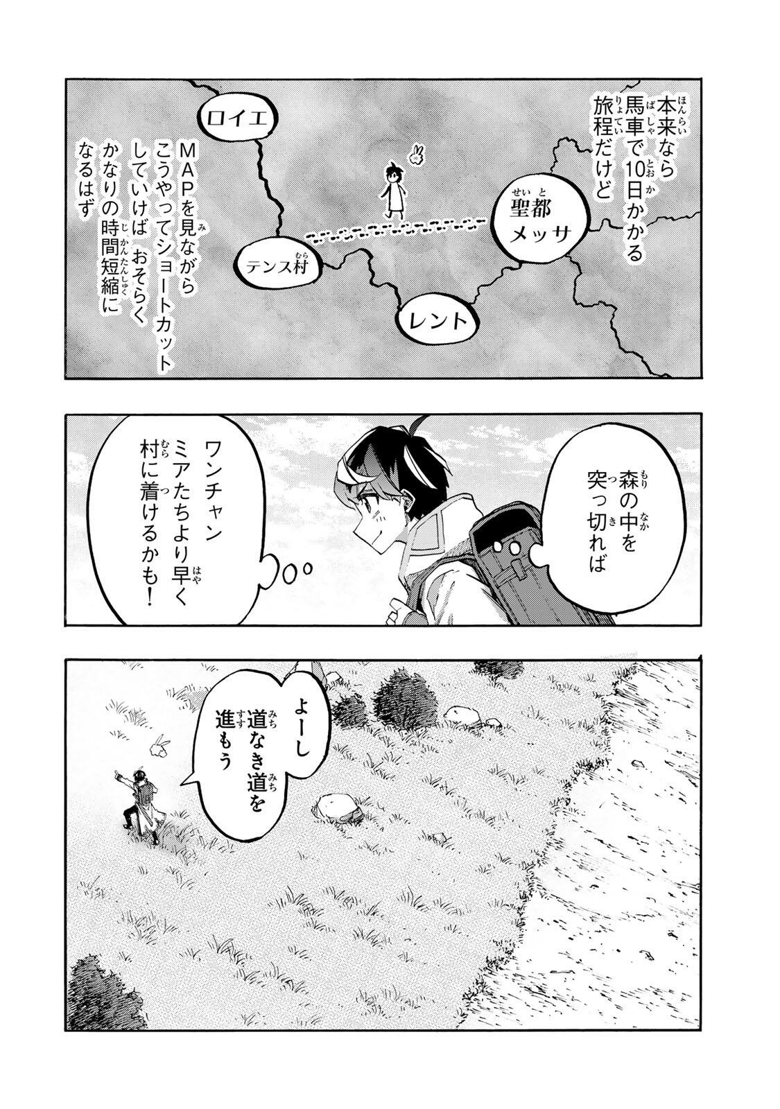 Isekai Walking Chapter 160 2ページ