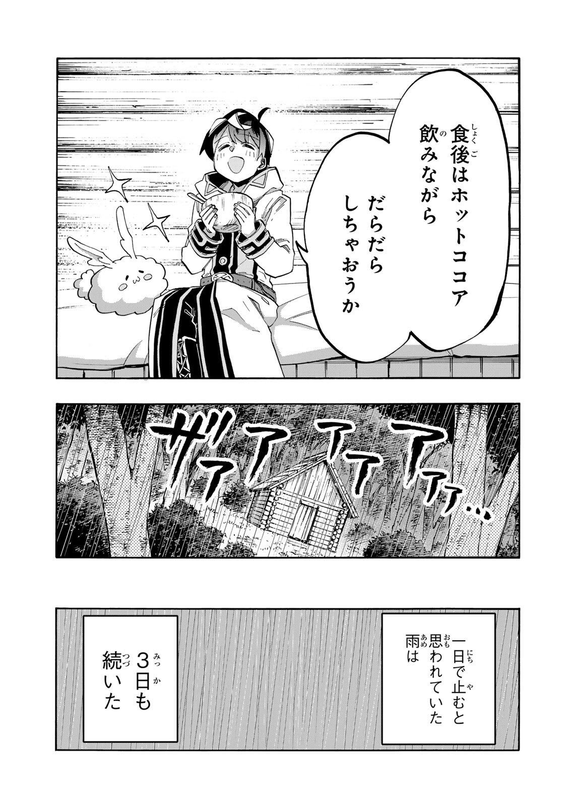 Isekai Walking Chapter 160 11ページ