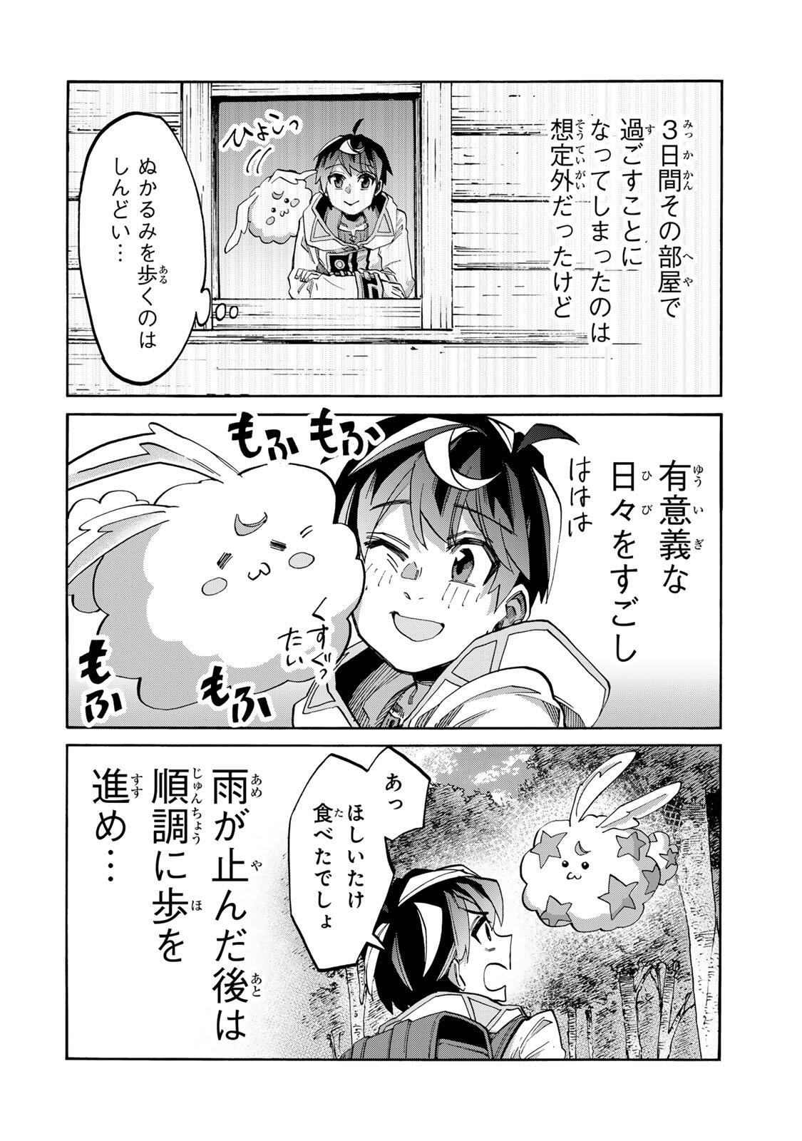 Isekai Walking Chapter 160 12ページ