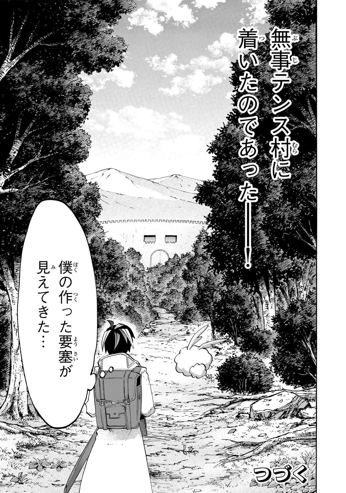 Isekai Walking Chapter 160 13ページ