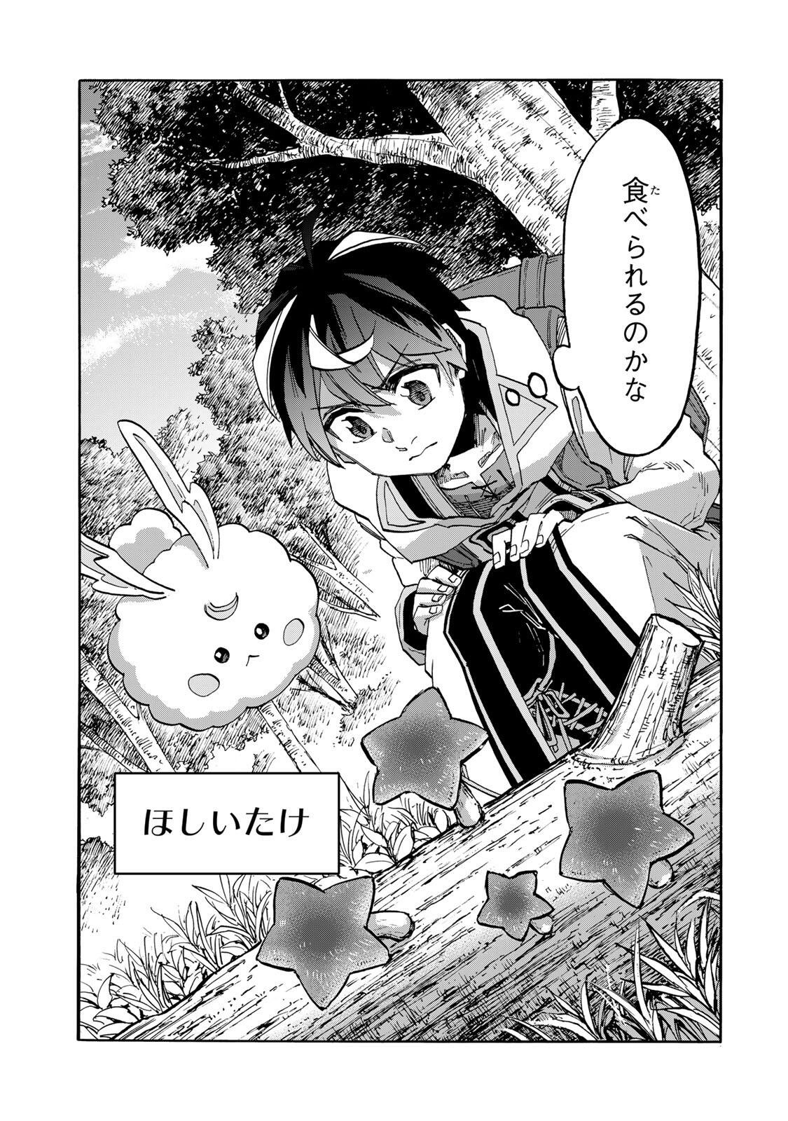 Isekai Walking Chapter 160 3ページ