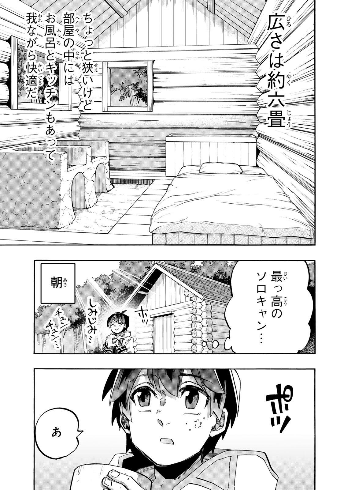 Isekai Walking Chapter 160 5ページ