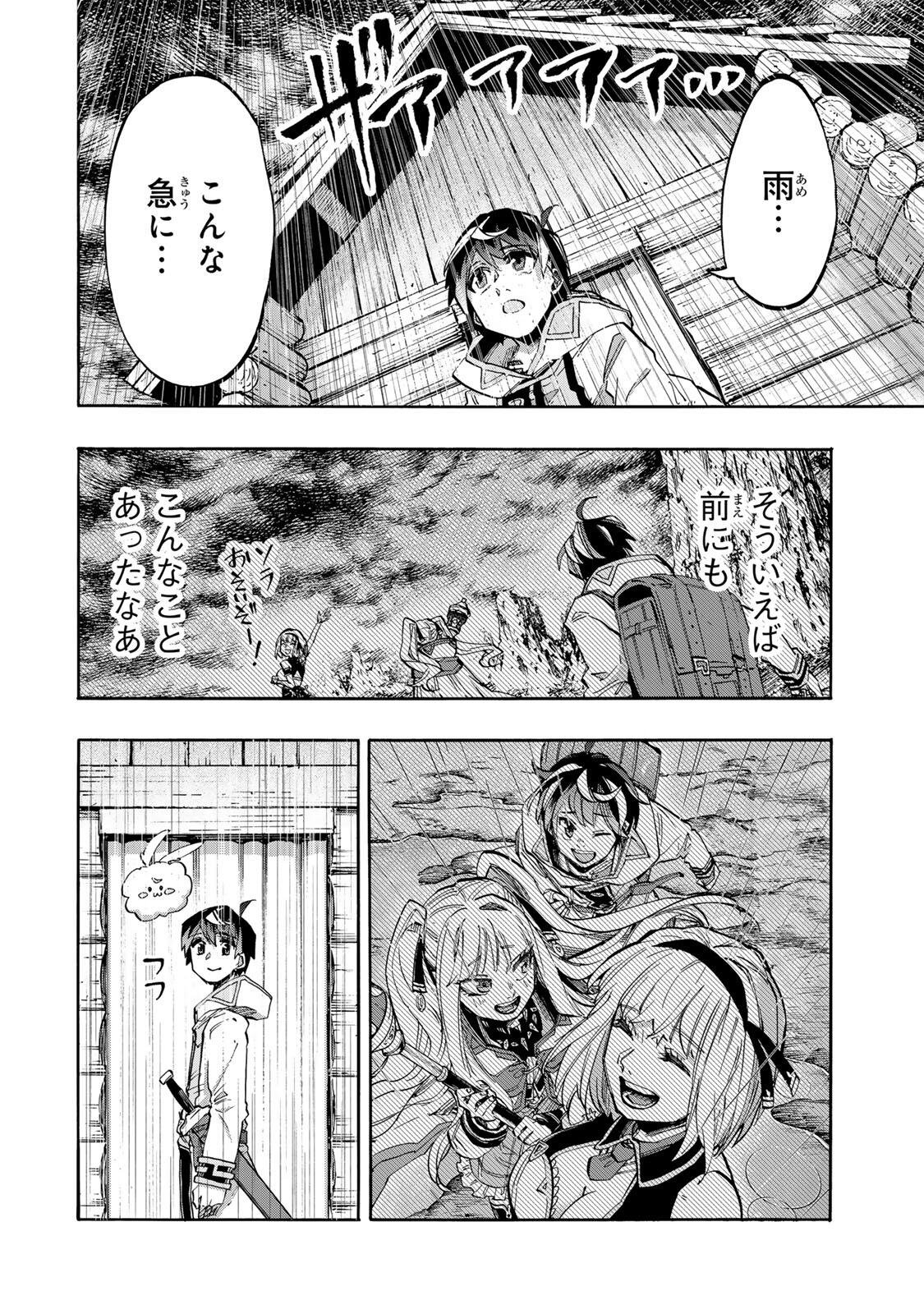 Isekai Walking Chapter 160 6ページ