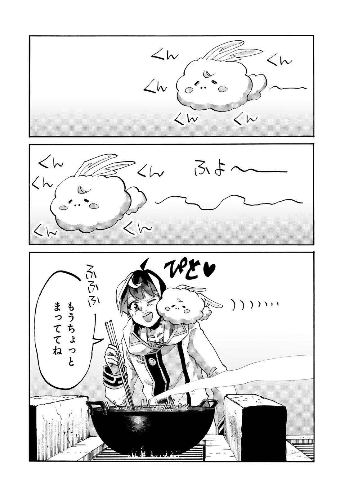 Isekai Walking Chapter 160 8ページ