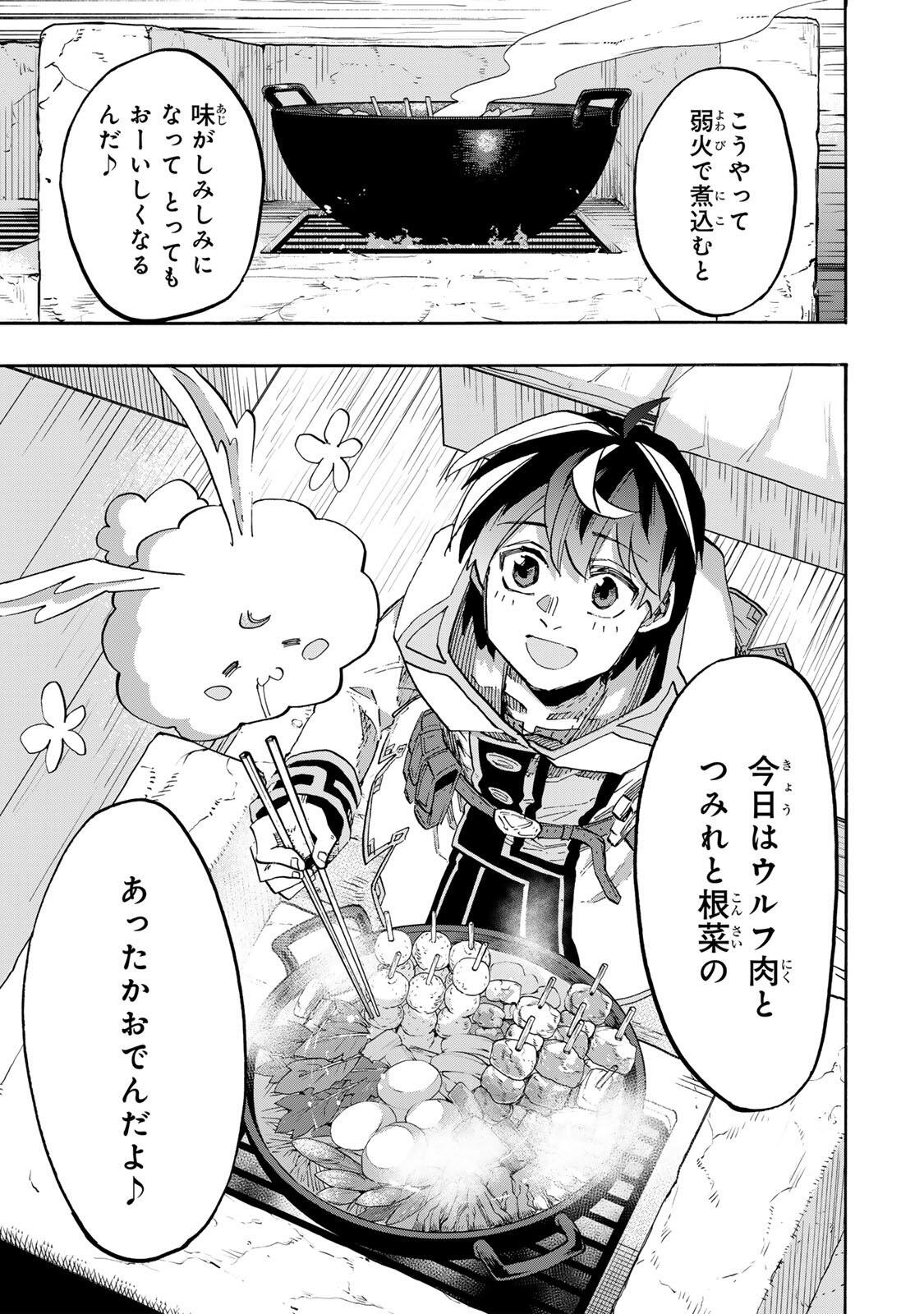 Isekai Walking Chapter 160 9ページ