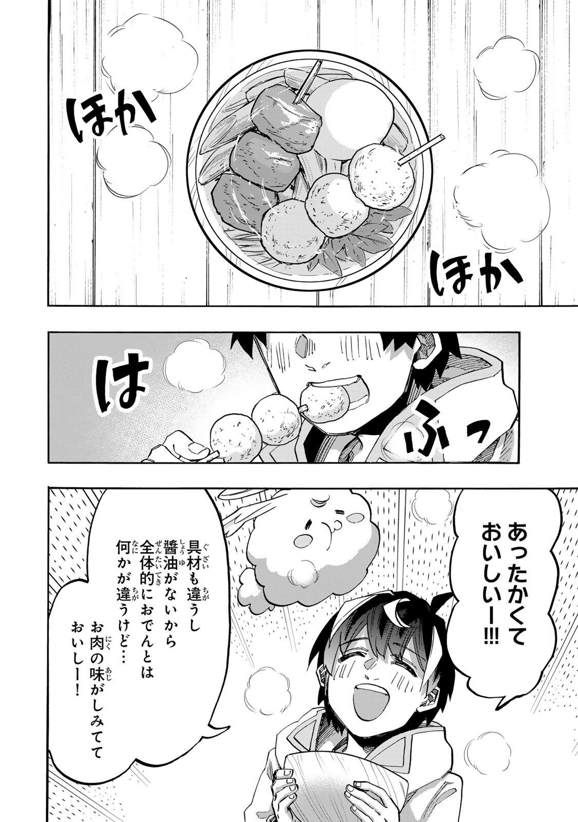 Isekai Walking Chapter 160 10ページ