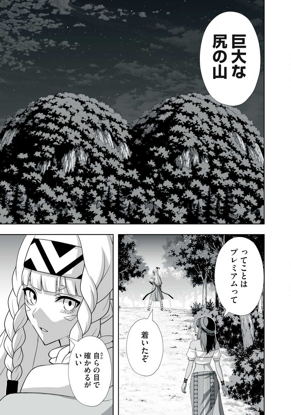 Tsuihou sareta Renkinjutsushi, Adaruto Guzzu de Sekai wo Sukuu ~ Donna Monsutaa mo Zettai ni Ikaseru Otoko ~ Chapter 95 15ページ
