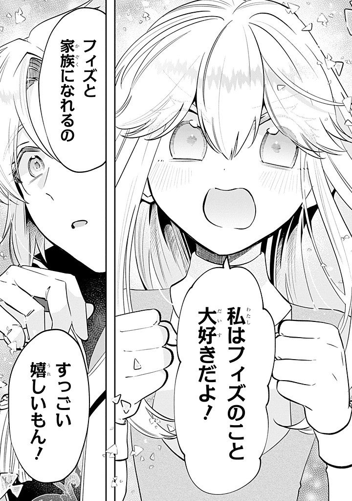 Okazari no Sumeragi-hi? Nani sore Tenshokudesu! Chapter 14.2 12ページ