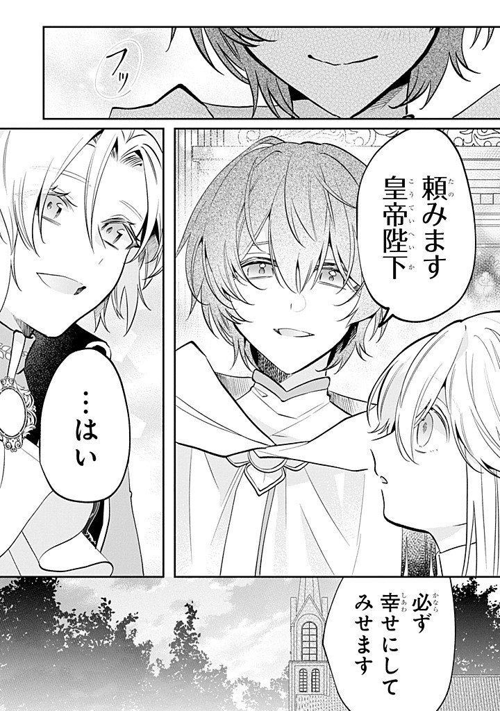 Okazari no Sumeragi-hi? Nani sore Tenshokudesu! Chapter 14.2 6ページ