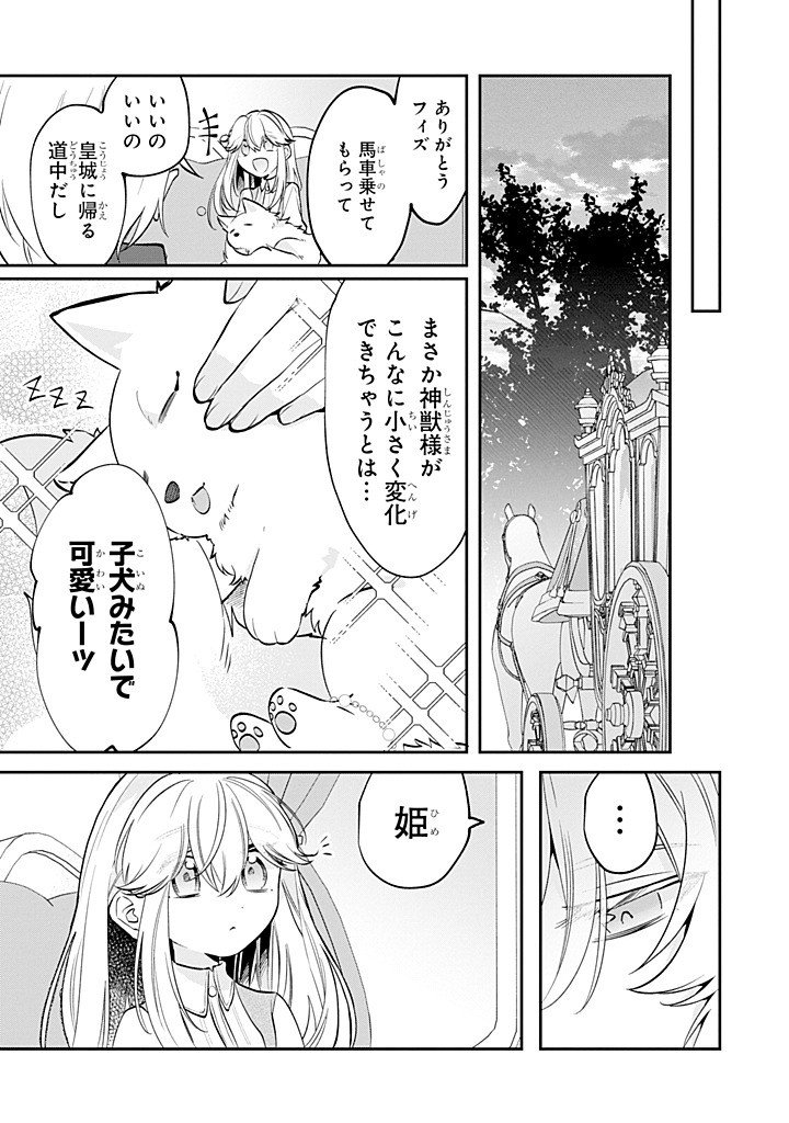 Okazari no Sumeragi-hi? Nani sore Tenshokudesu! Chapter 14.2 7ページ