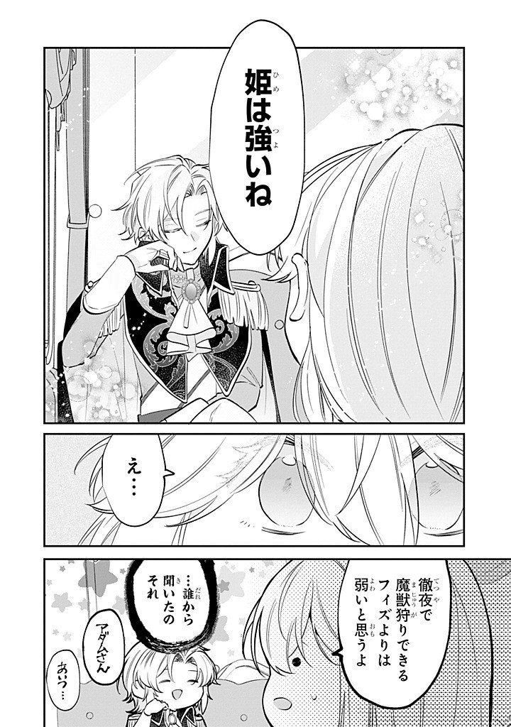 Okazari no Sumeragi-hi? Nani sore Tenshokudesu! Chapter 14.2 8ページ