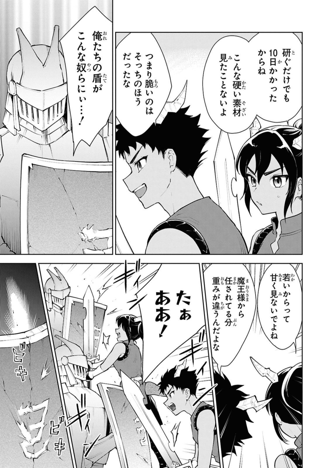 Cheat Skill "Shisha Sosei" ga Kakusei Shite, Inishie no Maougun o Fukkatsu Sasete Shimaimashita - Daremo Shinasenai Saikyou Healer Chapter 54.3 1ページ
