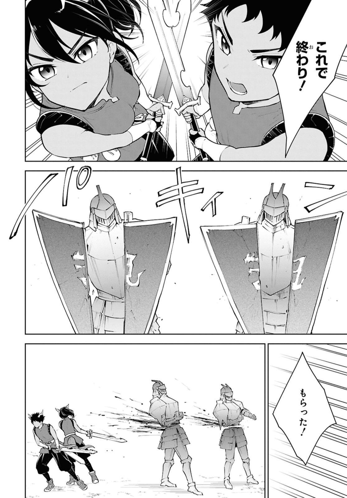 Cheat Skill "Shisha Sosei" ga Kakusei Shite, Inishie no Maougun o Fukkatsu Sasete Shimaimashita - Daremo Shinasenai Saikyou Healer Chapter 54.3 2ページ