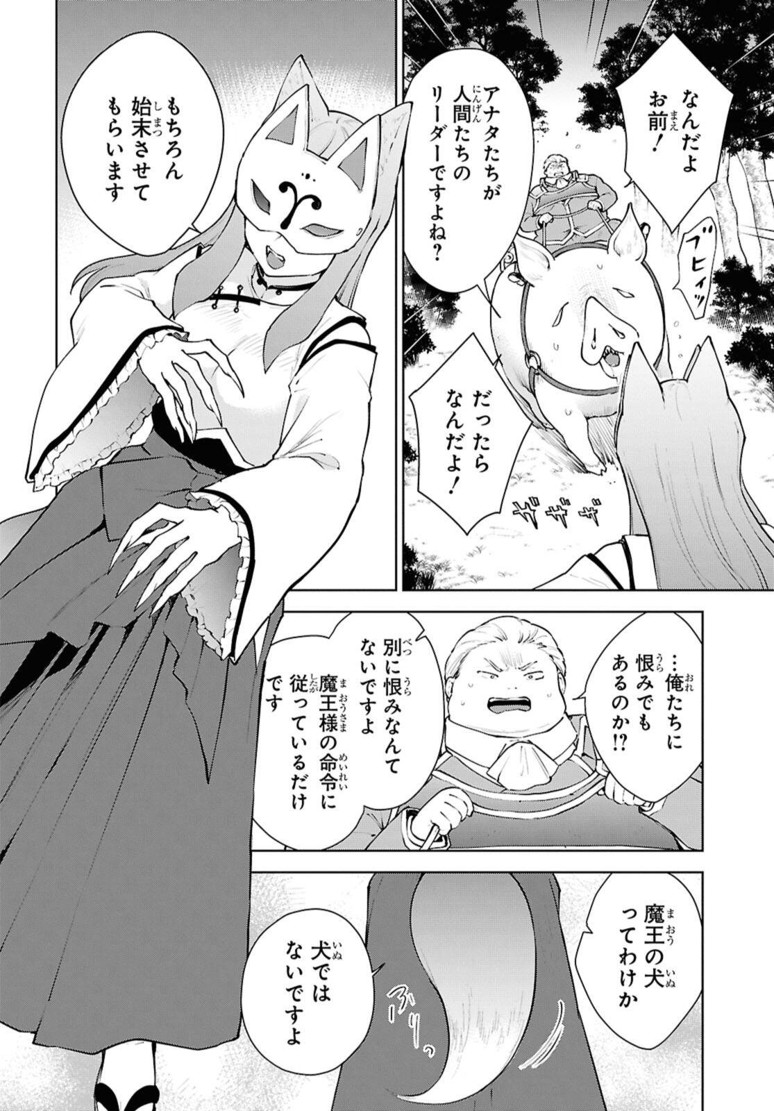 Cheat Skill "Shisha Sosei" ga Kakusei Shite, Inishie no Maougun o Fukkatsu Sasete Shimaimashita - Daremo Shinasenai Saikyou Healer Chapter 54.3 4ページ