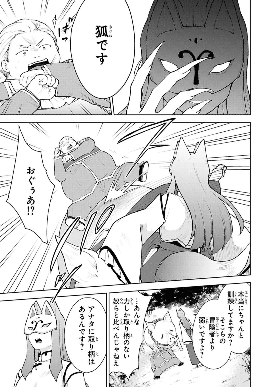 Cheat Skill "Shisha Sosei" ga Kakusei Shite, Inishie no Maougun o Fukkatsu Sasete Shimaimashita - Daremo Shinasenai Saikyou Healer Chapter 54.3 5ページ