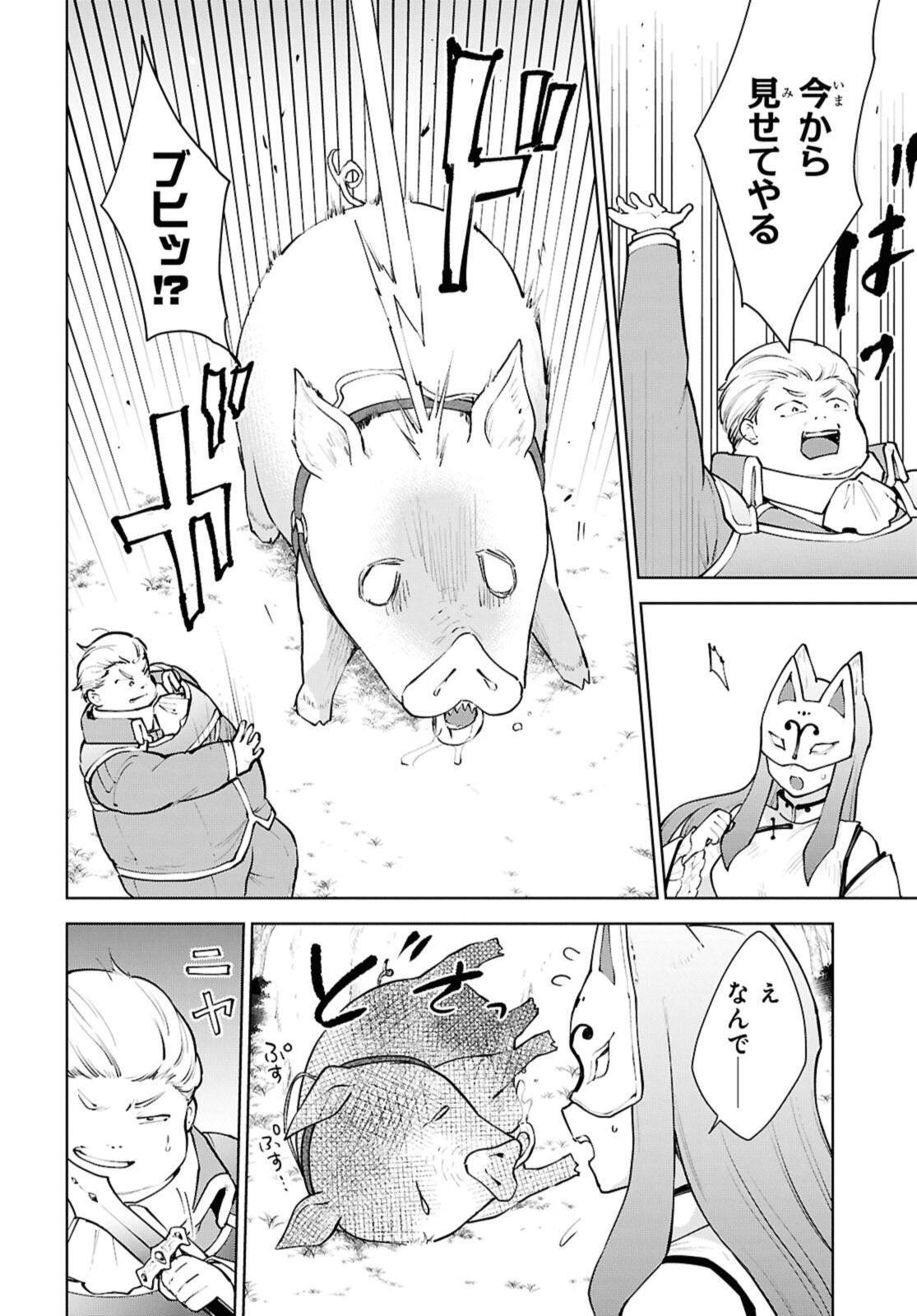 Cheat Skill "Shisha Sosei" ga Kakusei Shite, Inishie no Maougun o Fukkatsu Sasete Shimaimashita - Daremo Shinasenai Saikyou Healer Chapter 54.3 6ページ