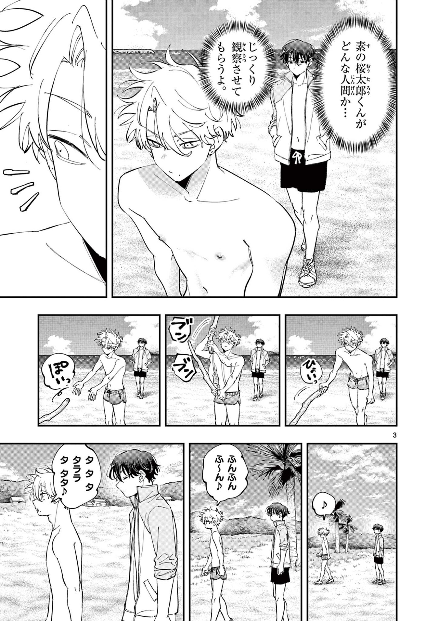 Tonari no Seki no Yatsu ga Eroi me de Mitekuru Hanashi Chapter 112 3ページ