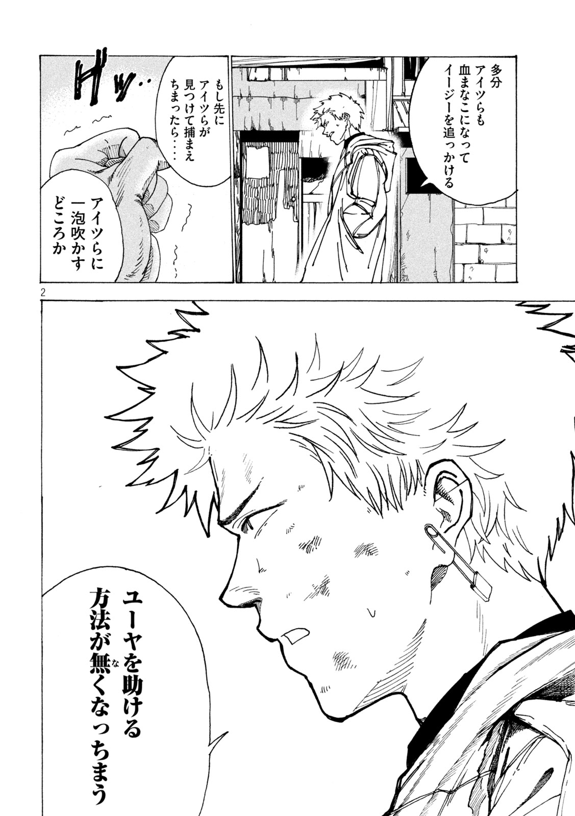 Rat Collective Chapter 14 2ページ