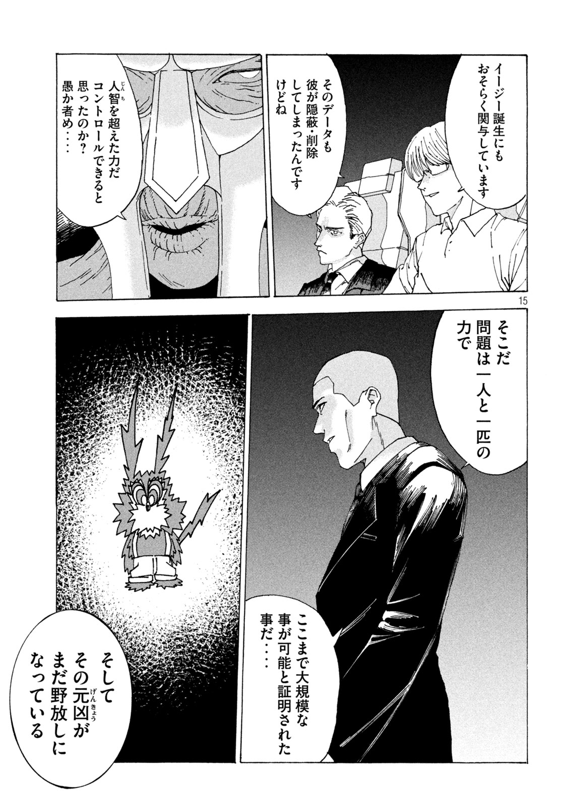 Rat Collective Chapter 14 15ページ