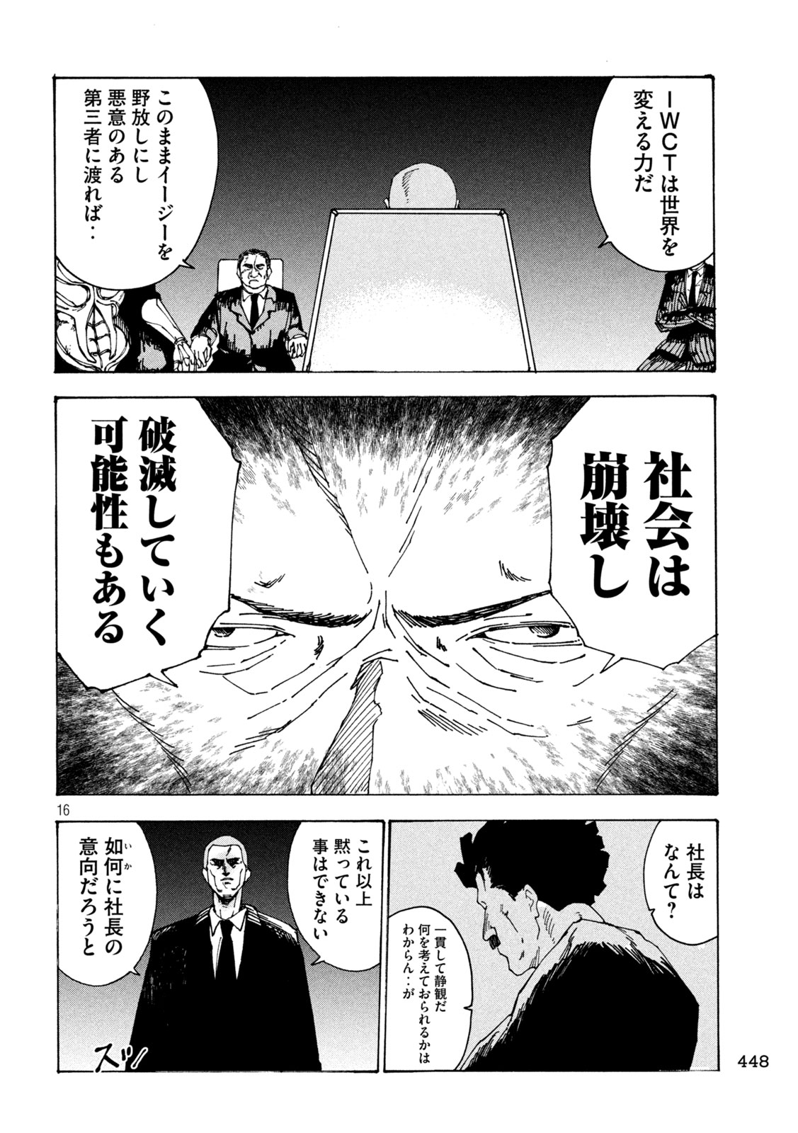 Rat Collective Chapter 14 16ページ