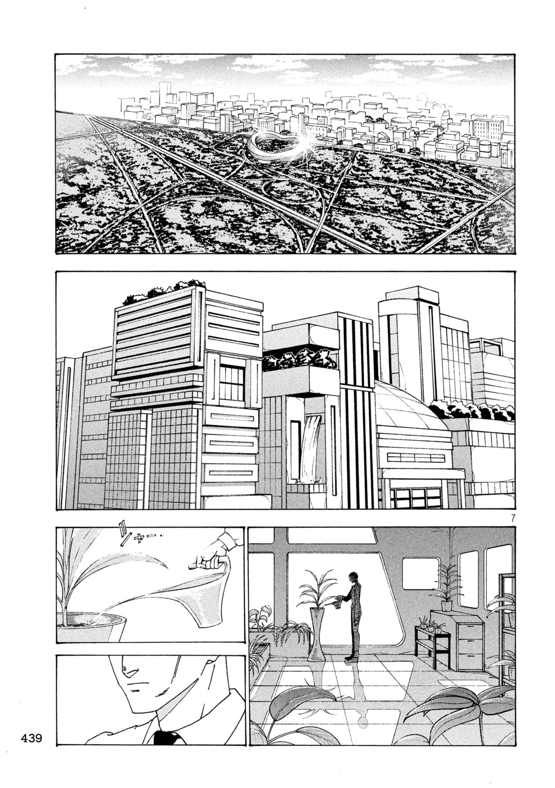 Rat Collective Chapter 14 7ページ