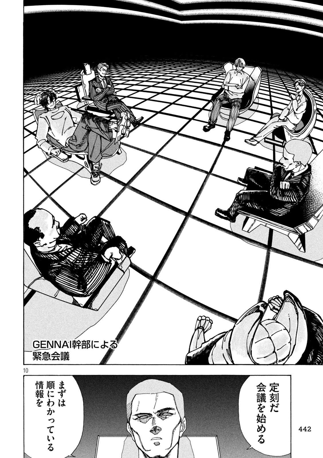 Rat Collective Chapter 14 10ページ
