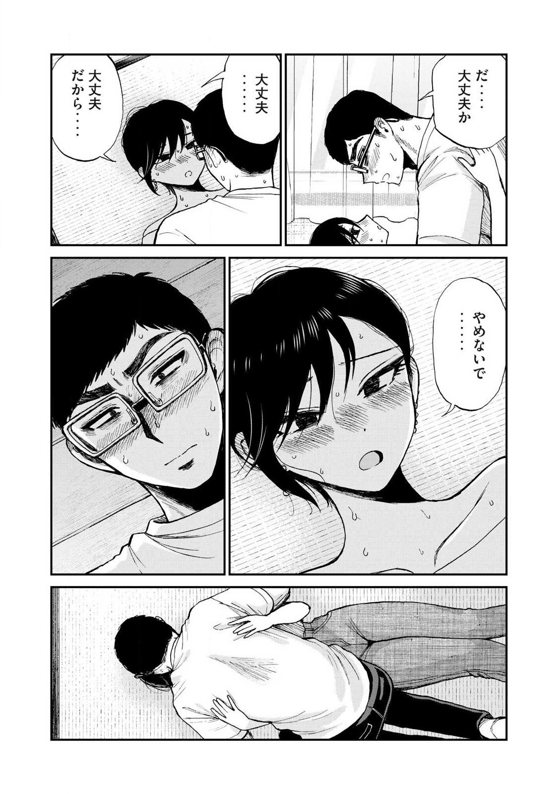 Arakure Ojousama wa Monmon Shiteiru Chapter 64.2 2ページ