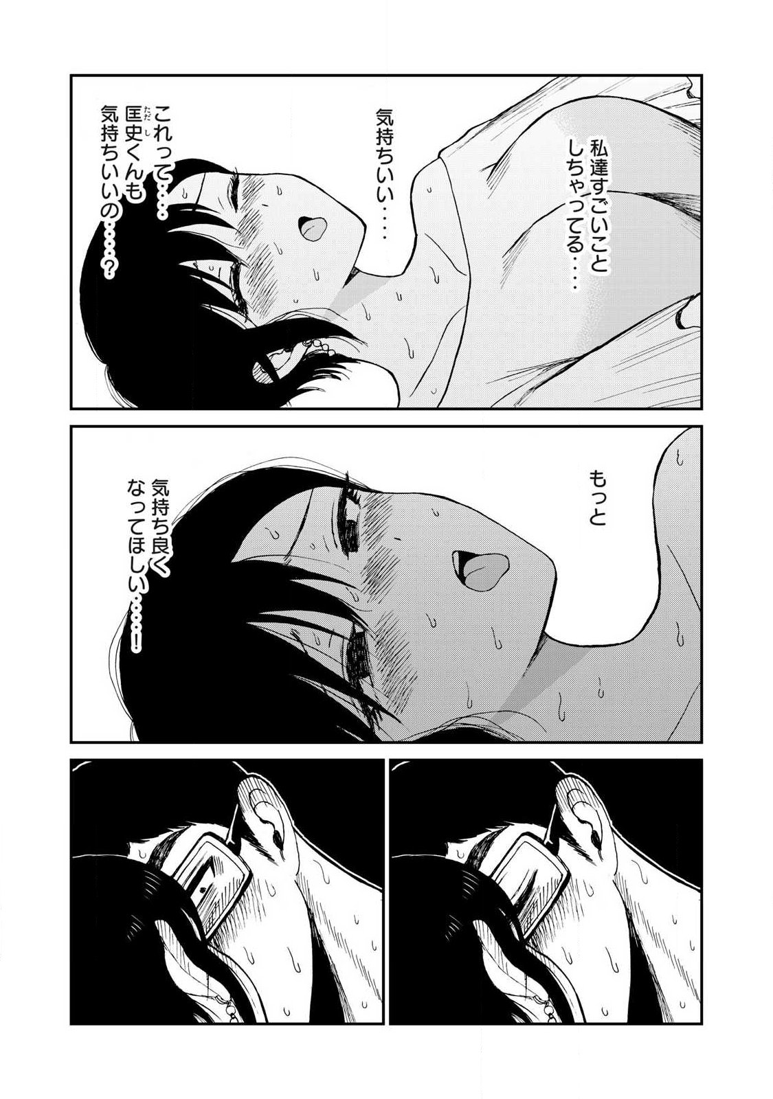 Arakure Ojousama wa Monmon Shiteiru Chapter 64.2 3ページ