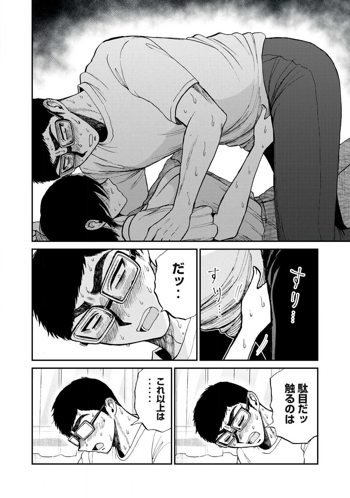 Arakure Ojousama wa Monmon Shiteiru Chapter 64.2 4ページ