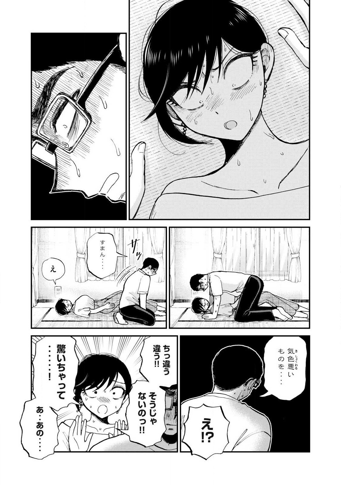 Arakure Ojousama wa Monmon Shiteiru Chapter 64.2 5ページ