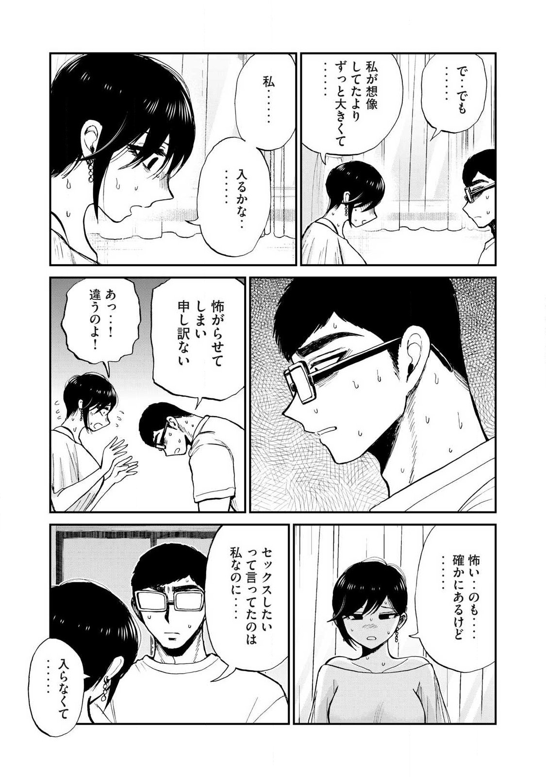 Arakure Ojousama wa Monmon Shiteiru Chapter 64.2 7ページ