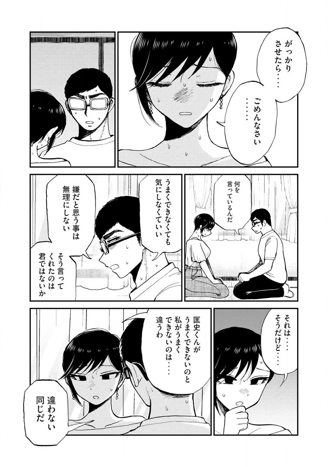 Arakure Ojousama wa Monmon Shiteiru Chapter 64.2 8ページ