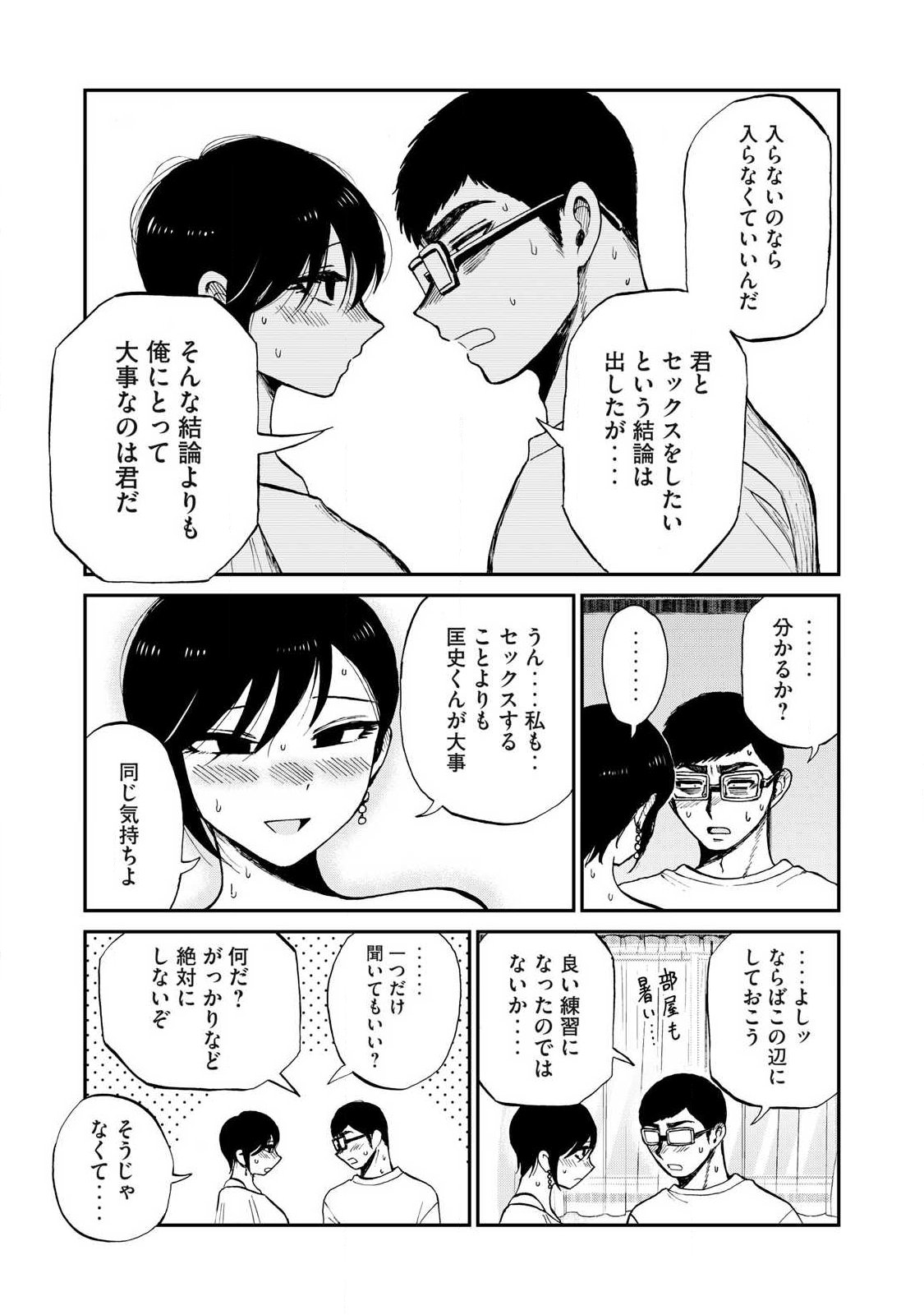 Arakure Ojousama wa Monmon Shiteiru Chapter 64.2 9ページ